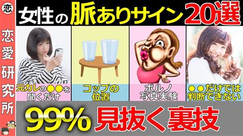 好きサイン|確実！100％脈ありな女性が見せるサイン。告白を成。